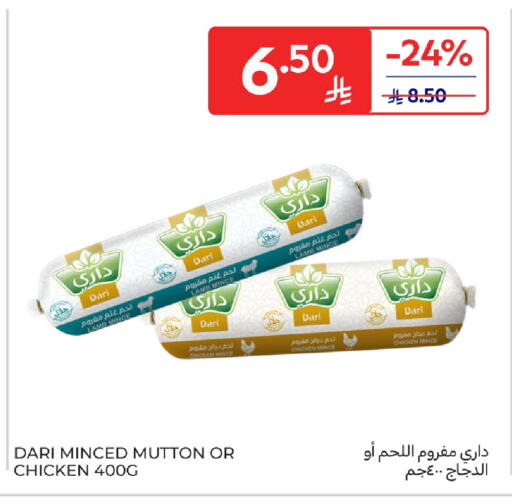Minced Chicken available at Carrefour in KSA, Saudi Arabia, Saudi - Al Khobar