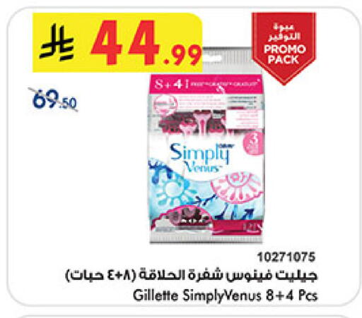 فينوس available at بن داود in مملكة العربية السعودية, السعودية, سعودية - المدينة المنورة