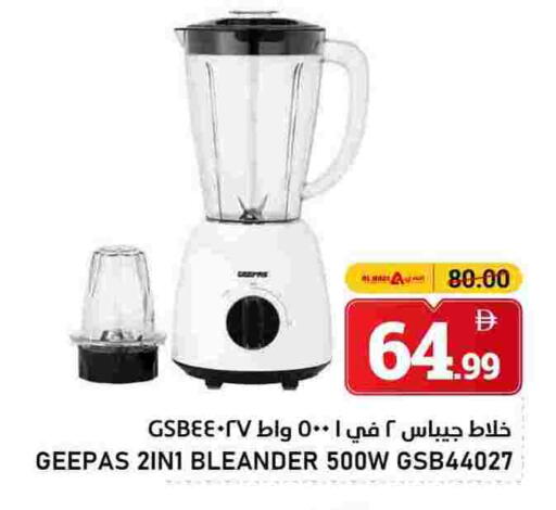 جيباس خلاط/مطحنة available at النادي هايبرماركت in الإمارات العربية المتحدة , الامارات - الشارقة / عجمان