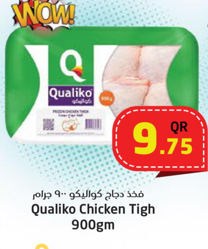 QUALIKO available at Ahla Mart in Qatar - Umm Salal