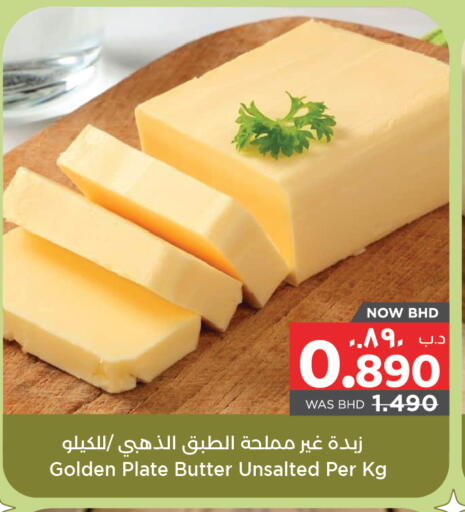 available at نستو in البحرين