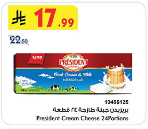 بريزيدنت جبنة كريمية available at بن داود in مملكة العربية السعودية, السعودية, سعودية - خميس مشيط