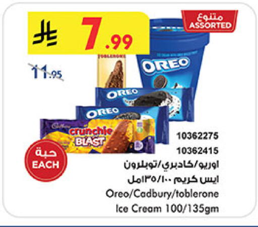 available at Bin Dawood in KSA, Saudi Arabia, Saudi - Medina