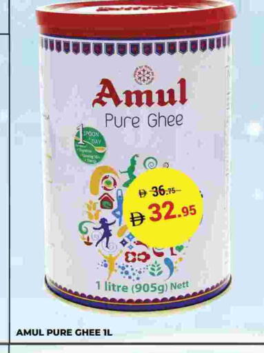 AMUL Ghee available at Kerala Hypermarket in UAE - Ras al Khaimah