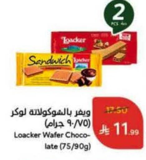 available at Hyper Panda in KSA, Saudi Arabia, Saudi - Ar Rass