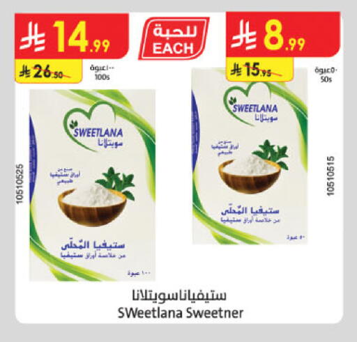 available at Danube in KSA, Saudi Arabia, Saudi - Al Khobar