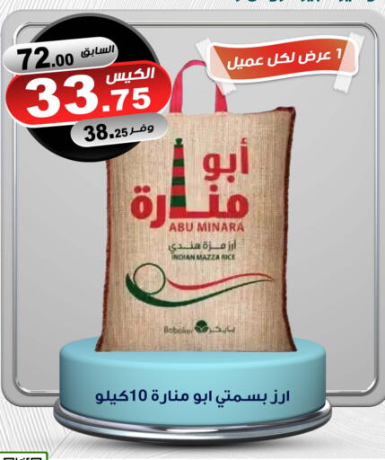 Sella / Mazza Rice available at Smart Shopper in KSA, Saudi Arabia, Saudi - Khamis Mushait