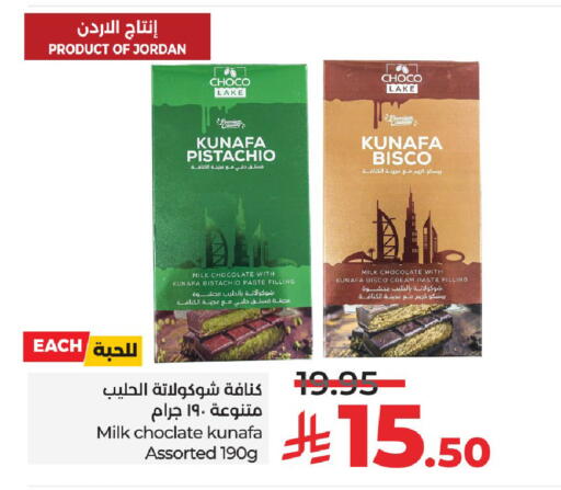 available at LULU Hypermarket in KSA, Saudi Arabia, Saudi - Unayzah
