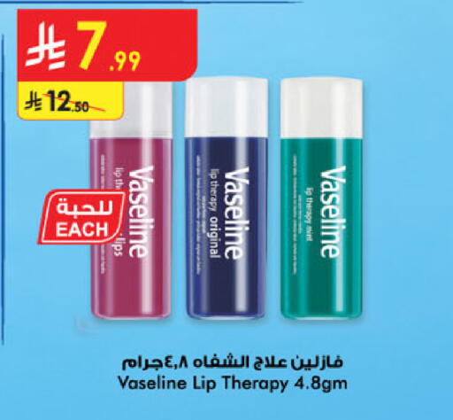 VASELINE available at Danube in KSA, Saudi Arabia, Saudi - Buraidah