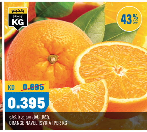 Orange from Syria available at Oncost in Kuwait - Ahmadi Governorate
