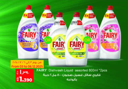 FAIRY available at Lulu Hypermarket  in Kuwait - Ahmadi Governorate