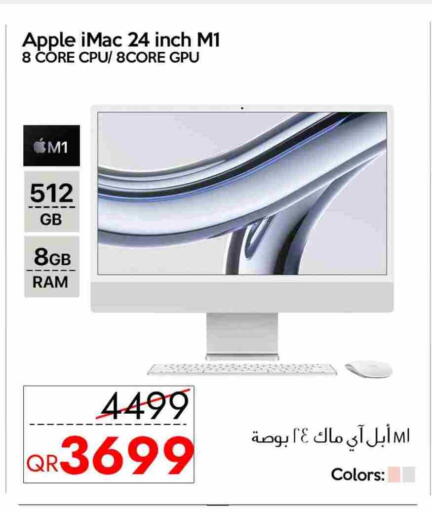 أبل available at آي كونكت in قطر - الدوحة