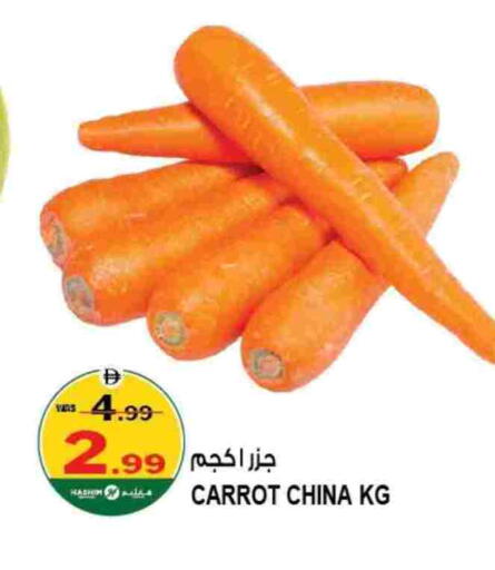 جزر from China available at هاشم هايبرماركت in الإمارات العربية المتحدة , الامارات - الشارقة / عجمان