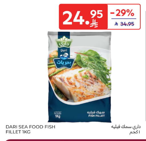 available at كارفور in مملكة العربية السعودية, السعودية, سعودية - المدينة المنورة