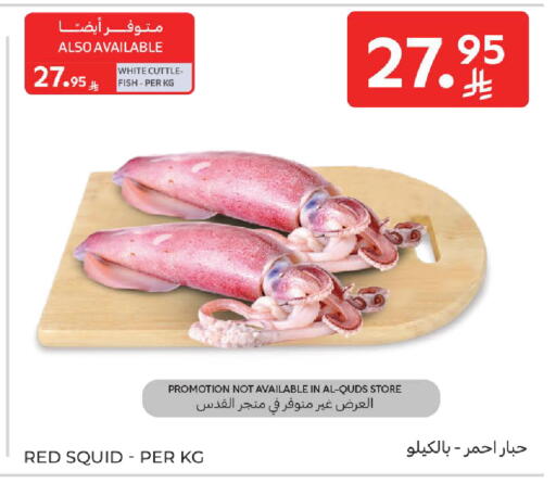 available at كارفور in مملكة العربية السعودية, السعودية, سعودية - المدينة المنورة