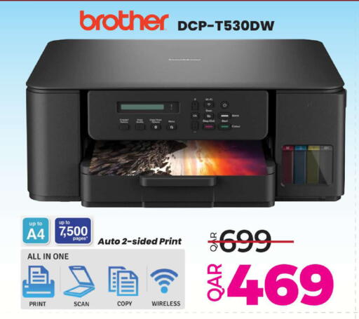 Brother available at Ansar Gallery in Qatar - Al Shamal