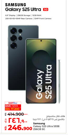 سامسونج S25 available at لولو هايبر ماركت in الكويت - محافظة الأحمدي
