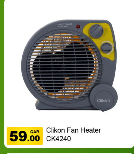 كليكون دفاية available at جي-ماكس هايبرماركت in قطر - الدوحة