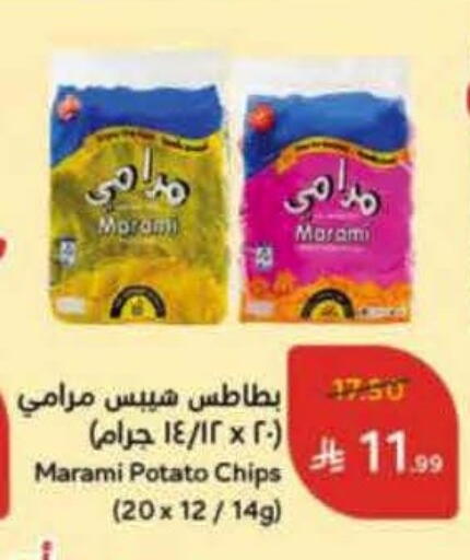 Potato available at هايبر بنده in مملكة العربية السعودية, السعودية, سعودية - بيشة
