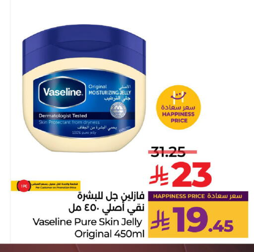 VASELINE Petroleum Jelly available at LULU Hypermarket in KSA, Saudi Arabia, Saudi - Al-Kharj