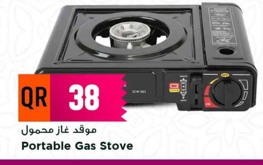 available at Marza Hypermarket in Qatar - Al Shamal