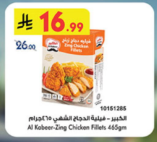 الكبير available at بن داود in مملكة العربية السعودية, السعودية, سعودية - خميس مشيط