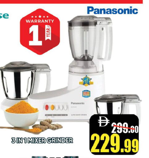 PANASONIC Mixer / Grinder available at Leptis Hypermarket  in UAE - Ras al Khaimah