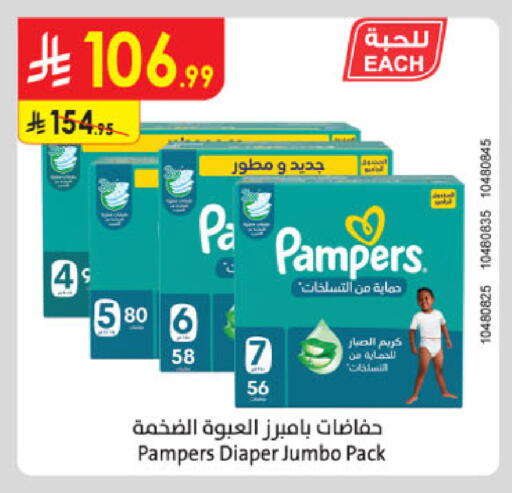 Pampers available at Danube in KSA, Saudi Arabia, Saudi - Jubail