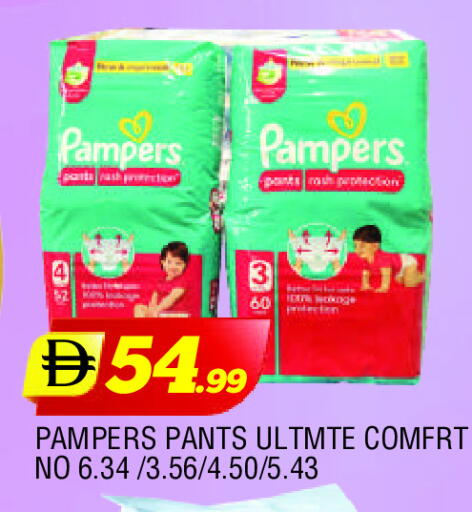 بامبرز available at المدينة in الإمارات العربية المتحدة , الامارات - الشارقة / عجمان