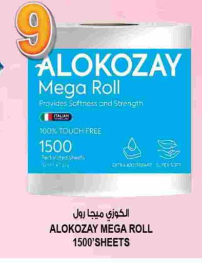 available at هاشم هايبرماركت in الإمارات العربية المتحدة , الامارات - الشارقة / عجمان