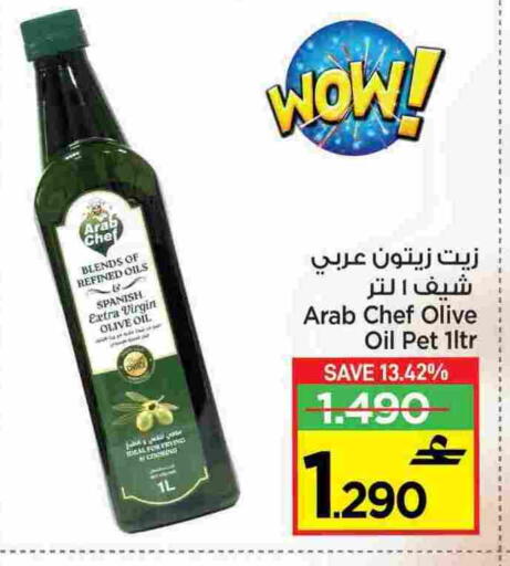 زيت الزيتون البكر available at مارك & سايف in عُمان - مسقط‎