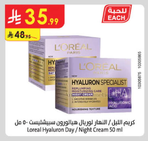 loreal Face Cream available at Danube in KSA, Saudi Arabia, Saudi - Jubail