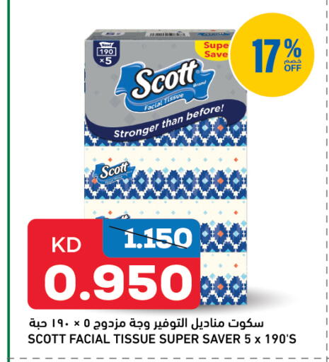 سكوت available at غلف مارت in الكويت - محافظة الأحمدي