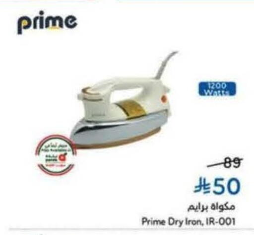 مكواة available at هايبر بنده in مملكة العربية السعودية, السعودية, سعودية - بيشة