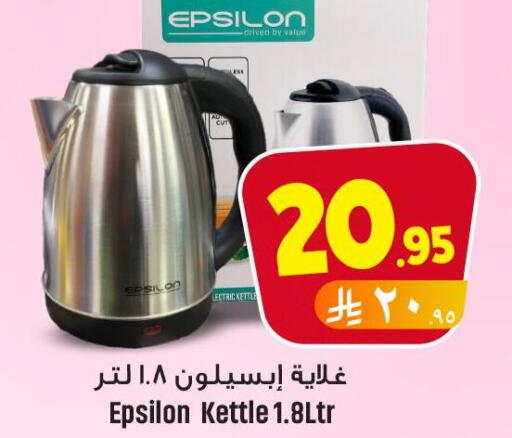 Kettle available at We One Shopping Center in KSA, Saudi Arabia, Saudi - Al Khobar