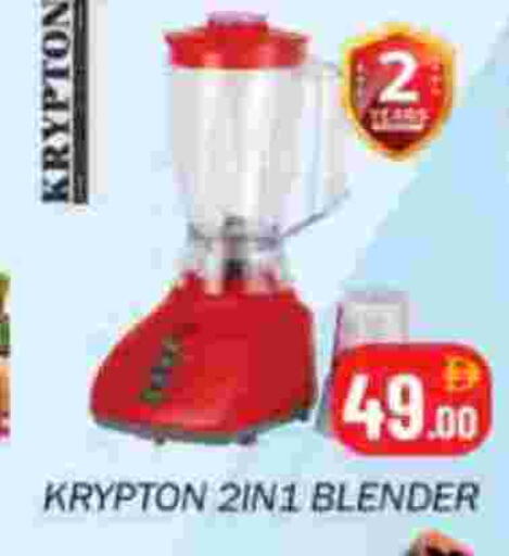 كريبتون خلاط/مطحنة available at سوق المبارك هايبرماركت in الإمارات العربية المتحدة , الامارات - الشارقة / عجمان