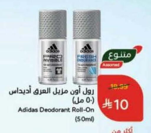 أديداس available at هايبر بنده in مملكة العربية السعودية, السعودية, سعودية - بيشة