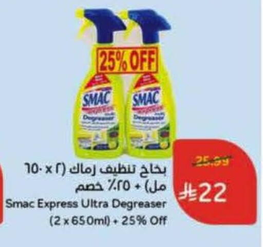 SMAC available at Hyper Panda in KSA, Saudi Arabia, Saudi - Al Khobar
