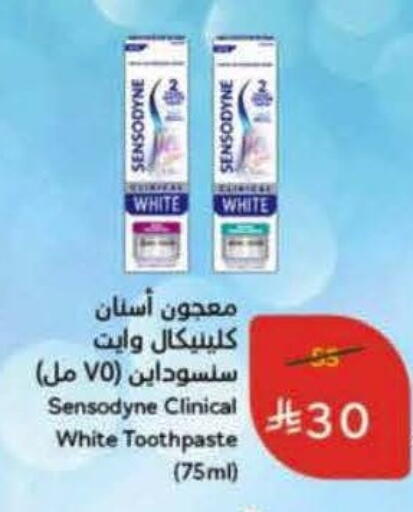 سنسوداين معجون أسنان available at هايبر بنده in مملكة العربية السعودية, السعودية, سعودية - بيشة