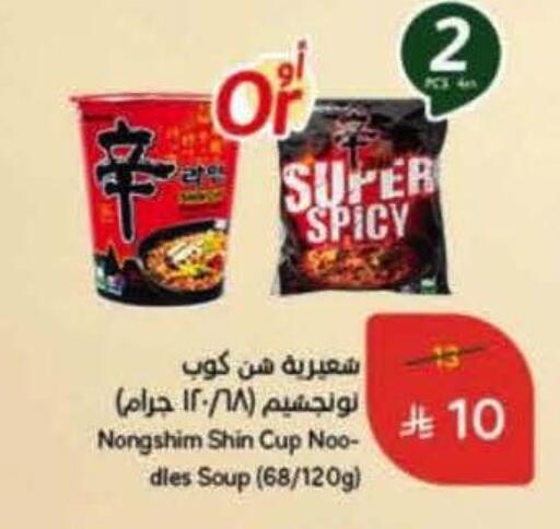 نونغشيم available at هايبر بنده in مملكة العربية السعودية, السعودية, سعودية - بيشة