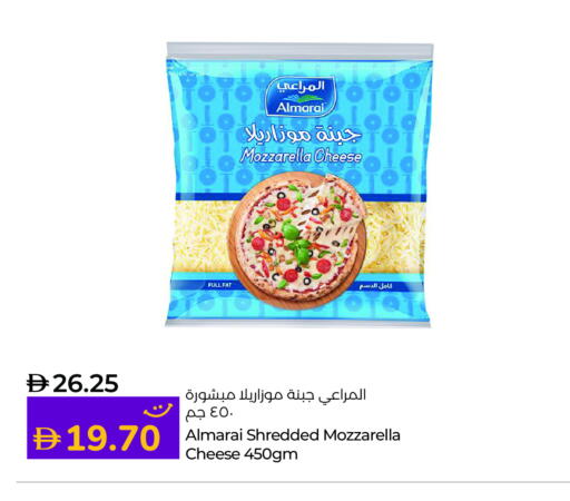 المراعي موزاريلا available at لولو هايبرماركت in الإمارات العربية المتحدة , الامارات - أم القيوين‎