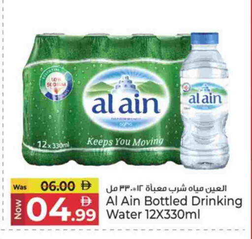 available at كنز هايبرماركت in الإمارات العربية المتحدة , الامارات - الشارقة / عجمان