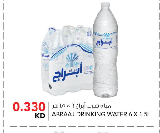 ABRAAJ available at  ALNASSER HYPERMARKET in Kuwait - Ahmadi Governorate