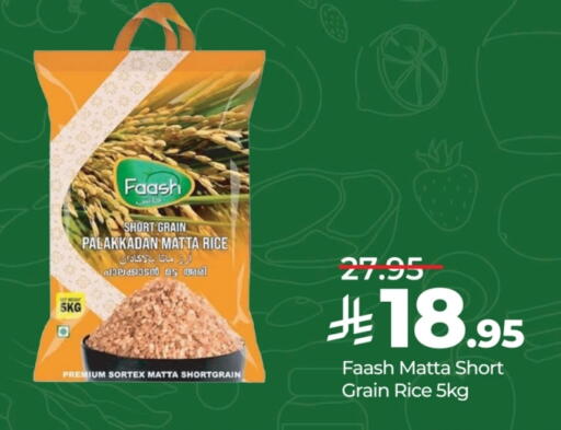 Matta Rice available at LULU Hypermarket in KSA, Saudi Arabia, Saudi - Jeddah