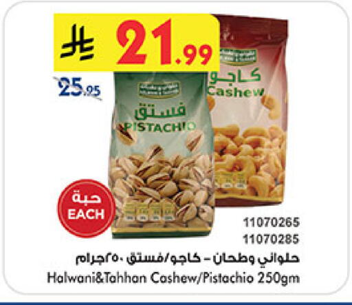available at Bin Dawood in KSA, Saudi Arabia, Saudi - Ta'if