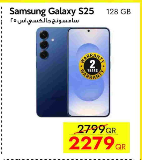 SAMSUNG S25 available at iCONNECT  in Qatar - Al Shamal