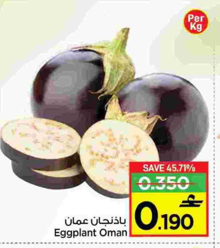 Eggplant from Oman available at مارك & سايف in عُمان - مسقط‎