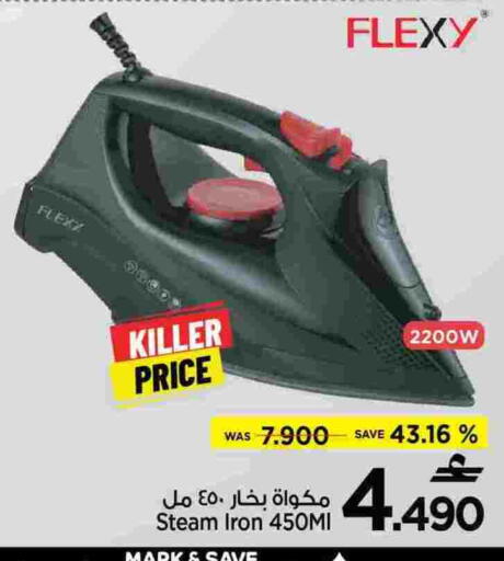 فليكسي مكواة available at مارك & سايف in عُمان - مسقط‎