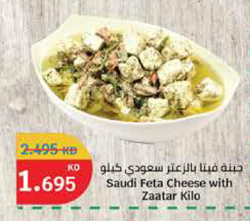 فيتا available at سيتي هايبرماركت in الكويت - محافظة الأحمدي