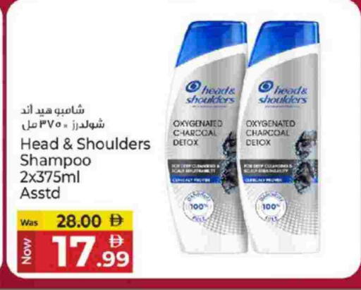HEAD & SHOULDERS Shampoo / Conditioner available at Kenz Hypermarket in UAE - Sharjah / Ajman